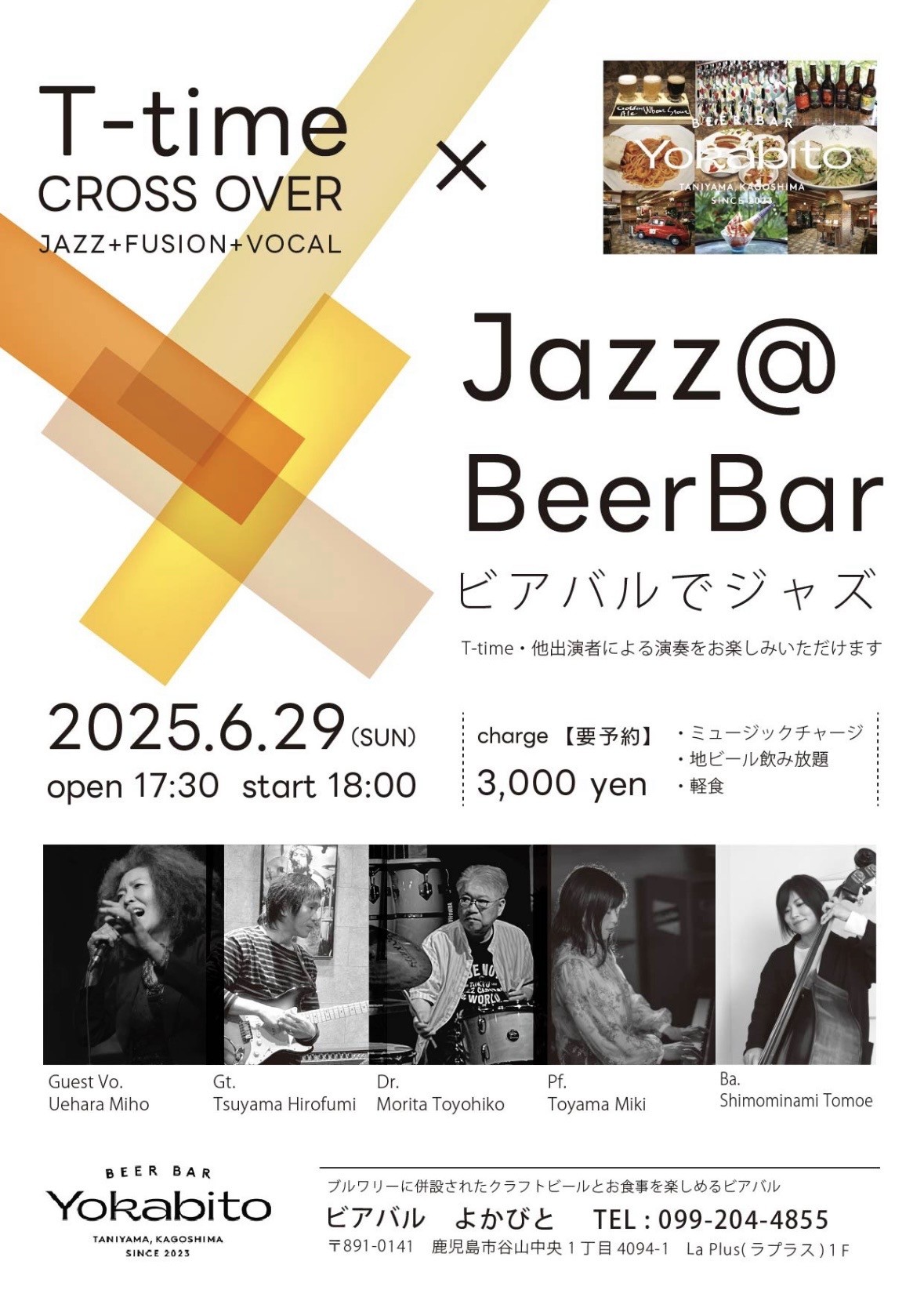 T-time CROSS OVER × Beer Bar Yokabito Jazz@BeerBar