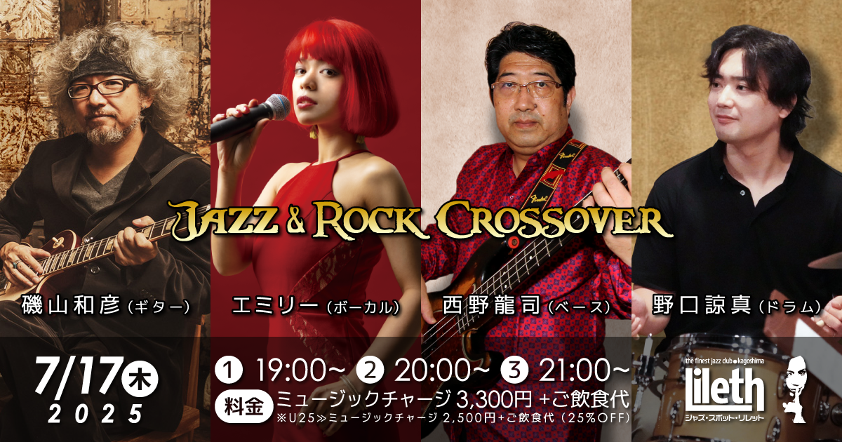 西野龍司(Ba)×エミリー(Vo)×磯山和彦(Gt)×野口諒真(Ds) Jazz & Rock Crossover