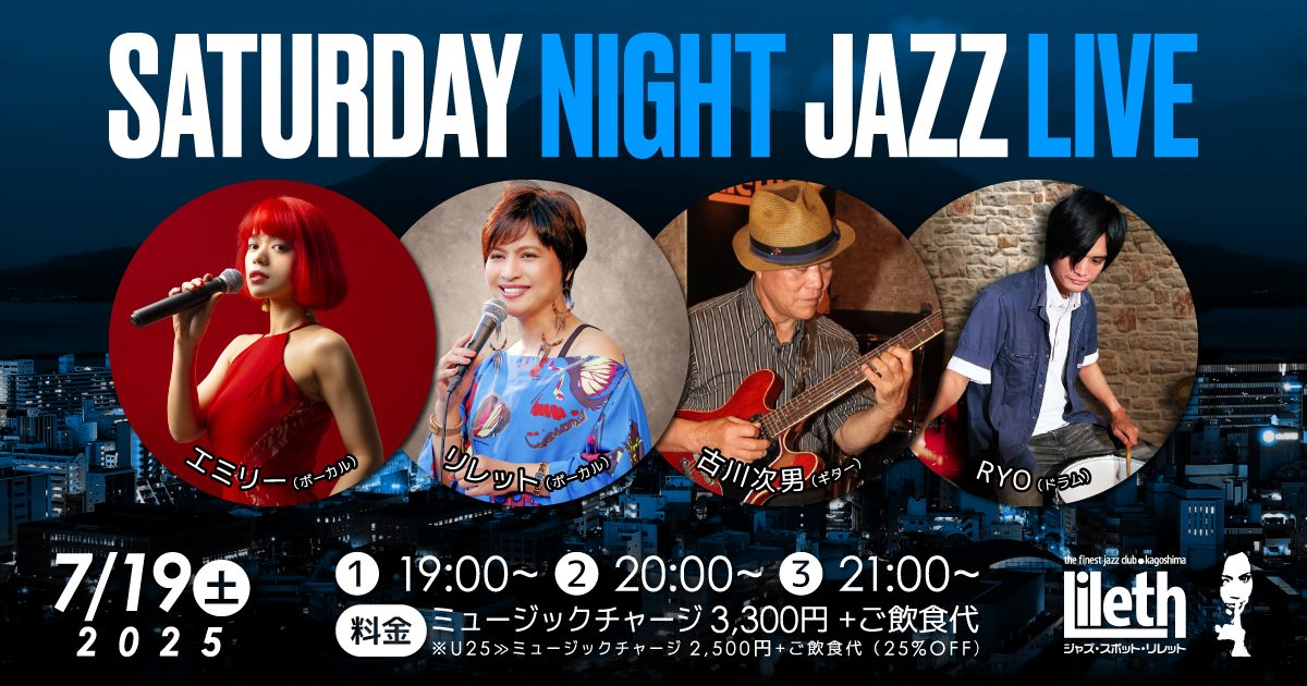 エミリー(Vo)×リレット(Vo)×古川次男(Gt)×RYO(Ds) on SATURDAY NIGHT LIVE