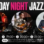 Carlos松藤(Pf)×石村祐樹・マンゴー(Gt)×山崎トム(Gt) on SUNDAY NIGHT LIVE