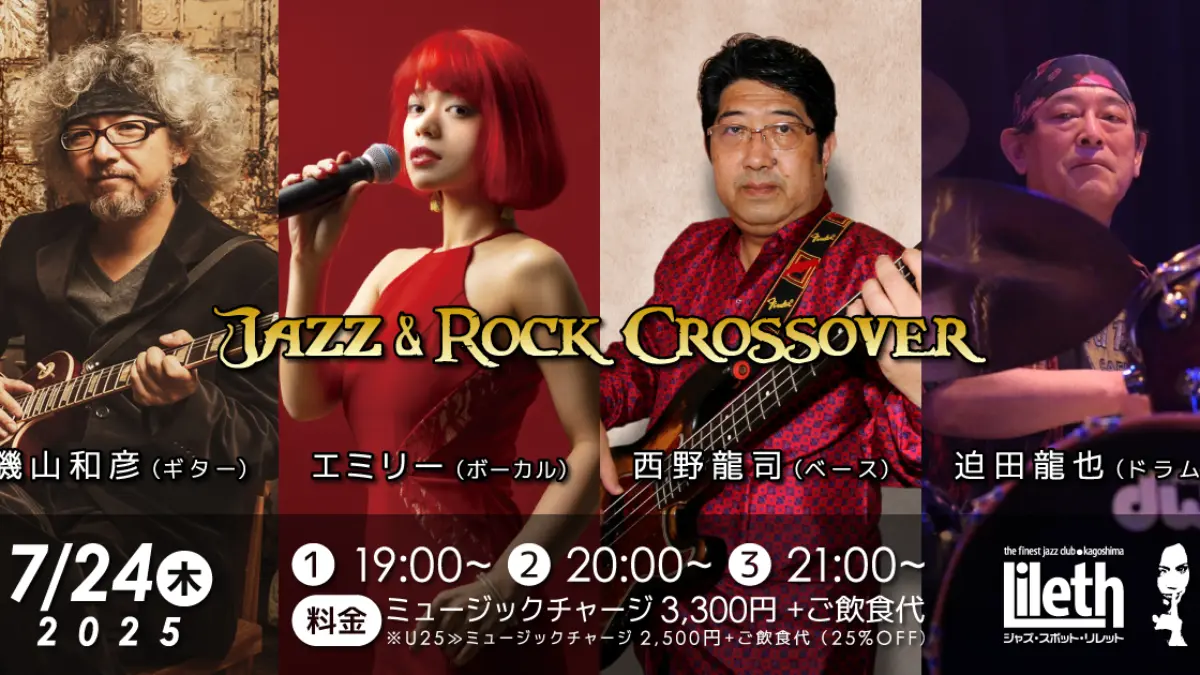 西野龍司(Ba)×エミリー(Vo)×磯山和彦(Gt)×迫田龍也(Ds) Jazz