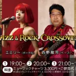 西野龍司(Ba)×エミリー(Vo)×磯山和彦(Gt)×野口諒真(Ds) Jazz & Rock Crossover