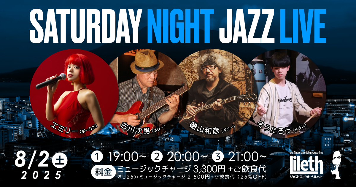 エミリー(Vo)×古川次男(Gt)×磯山和彦(Gt)×そうたろう(Ds) on SATURDAY NIGHT LIVE