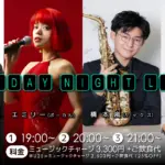 博多俊輔(Pf)×エミリー(Vo)×橋本嵐(Sax)×宮原朝哉(Ba) on Friday Night Live