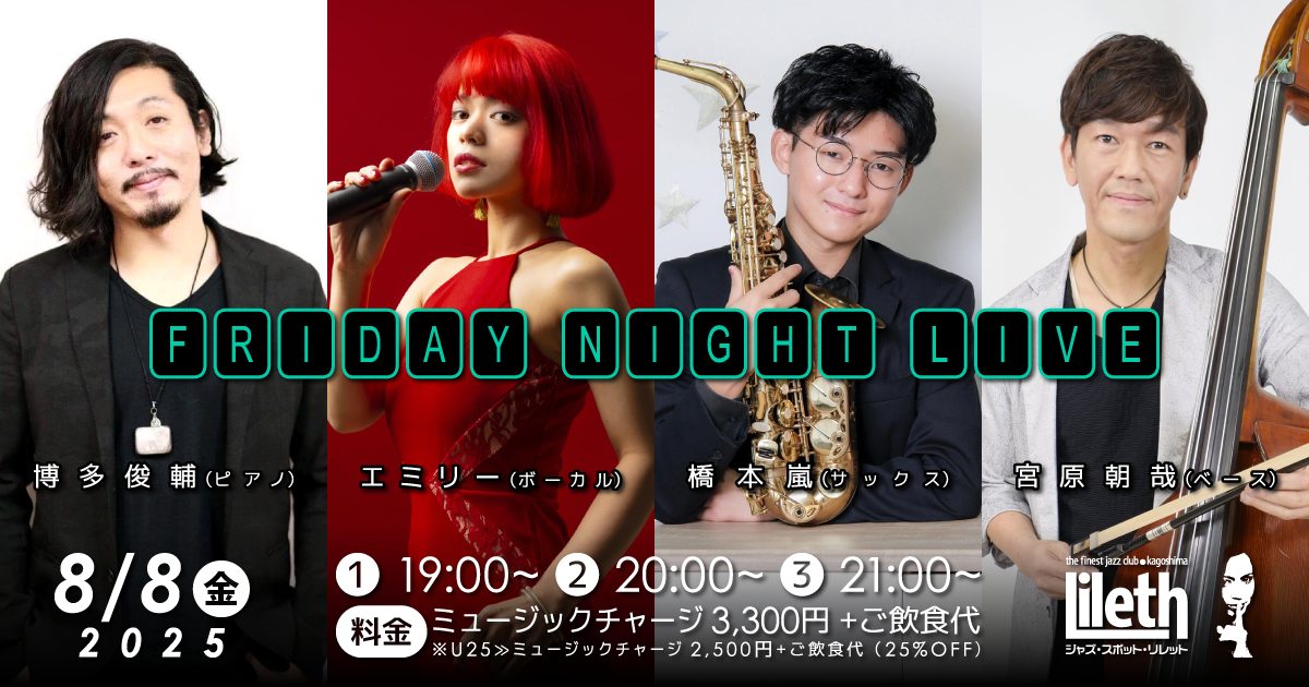 博多俊輔(Pf)×エミリー(Vo)×橋本嵐(Sax)×宮原朝哉(Ba) on Friday Night Live