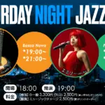 岩下よしひろ(Vo/Gt) Bossa Nova & エミリー(Vo) Pop’n Jazz on SATURDAY NIGHT LIVE