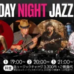 エミリー(Vo)×古川次男(Gt)×磯山和彦(Gt)×そうたろう(Ds) on SUNDAY NIGHT LIVE