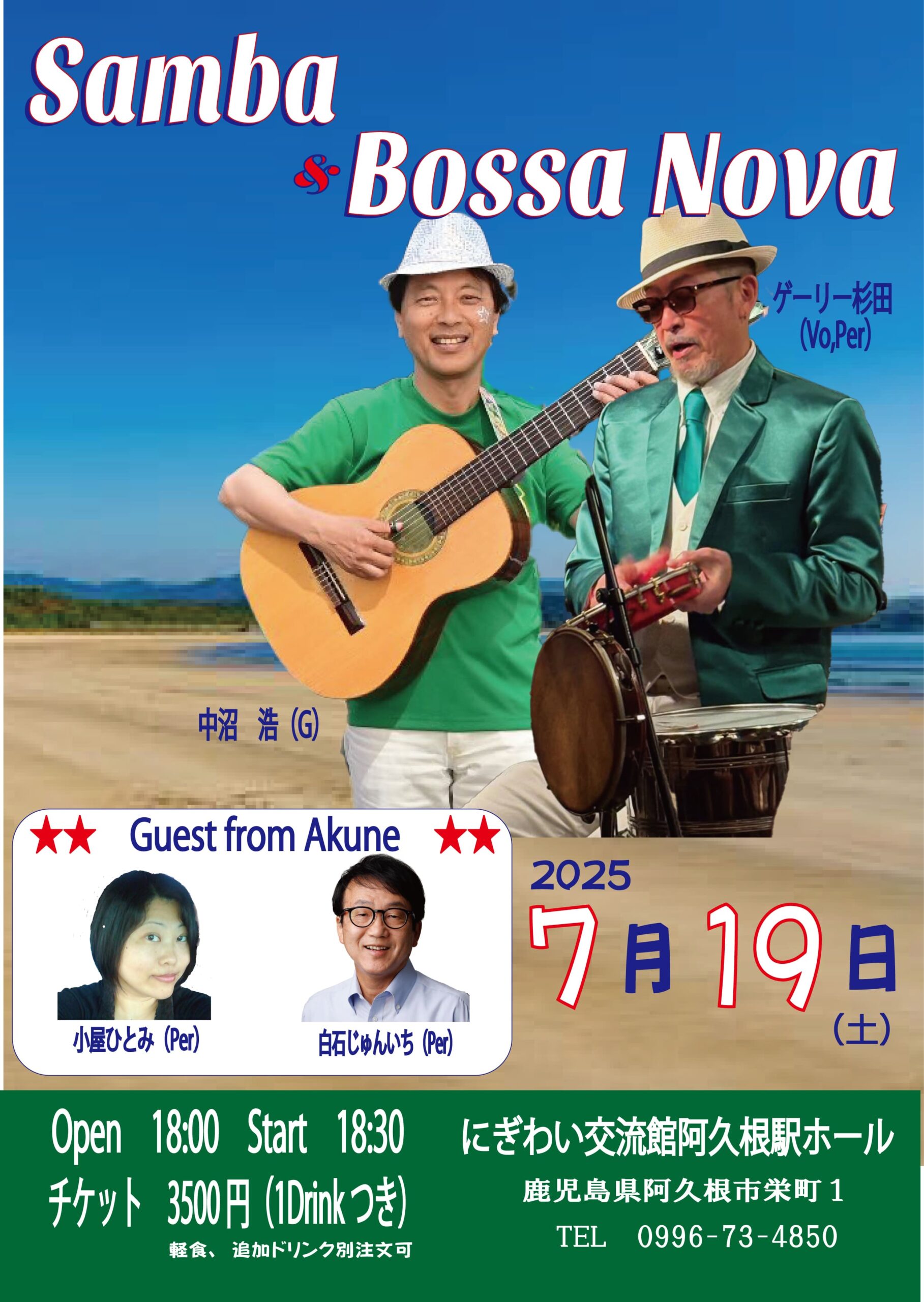 Samba & Bossa Nova