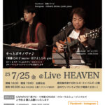 そっとボサノヴァ♪ DUO LIVE Good Time Music