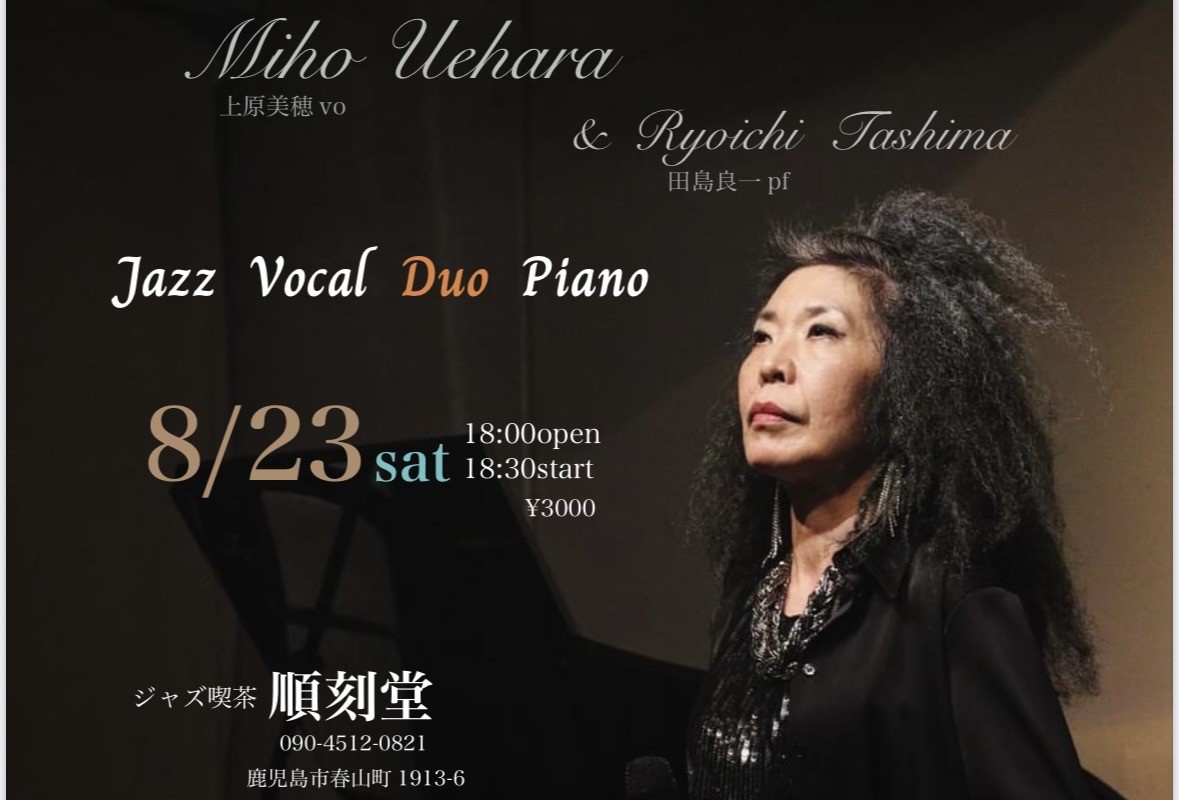 Jazz Vocal Duo Piano