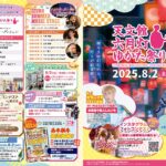 IZURO SUMMER MUSIC STAGE