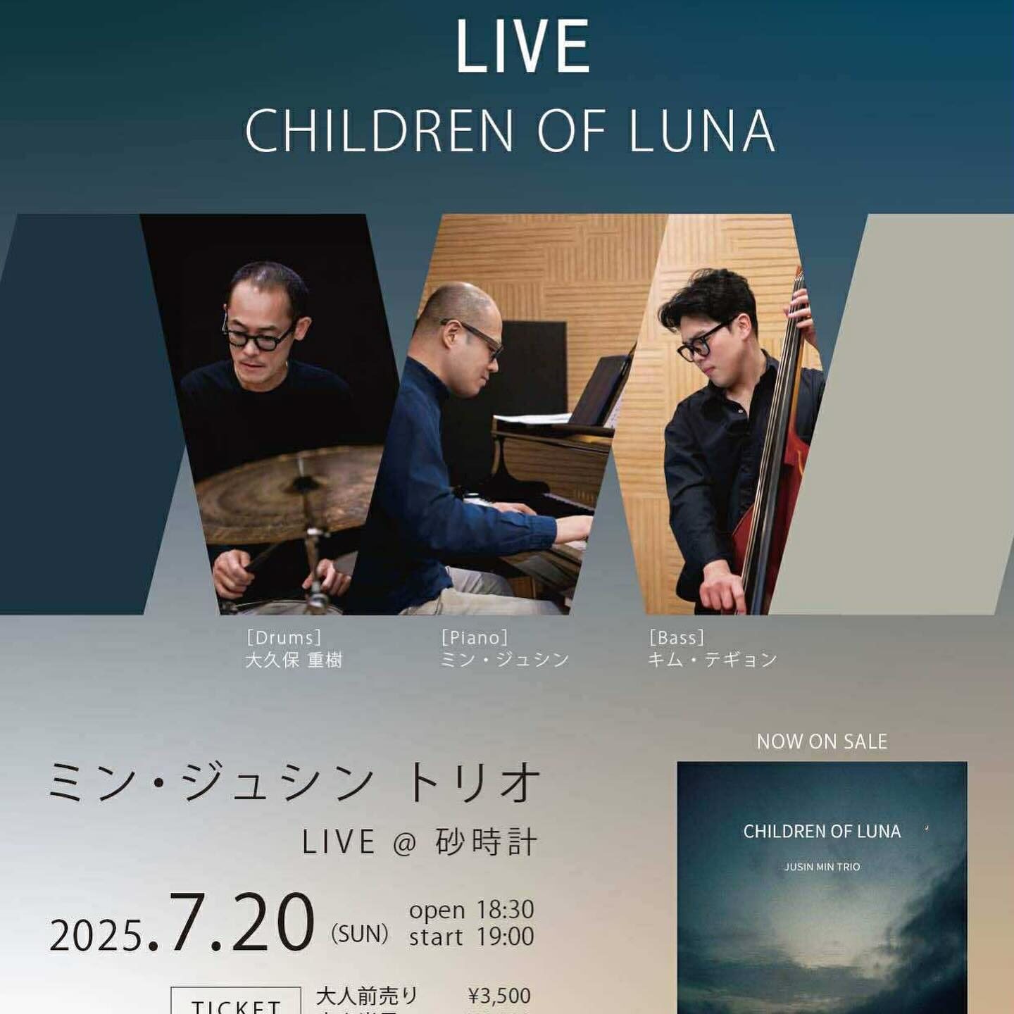 JUSIN MIN TRIO LIVE CHILDREN OF LUNA【2025年7月20日】- Music