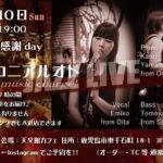 お客様感謝 day JAZZ LIVE #ソコニアルオト