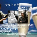ツキトカゲ JAZZ LIVE