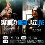 西田千穂(Vo)×奥村和彦(Pf) on SATURDAY NIGHT LIVE