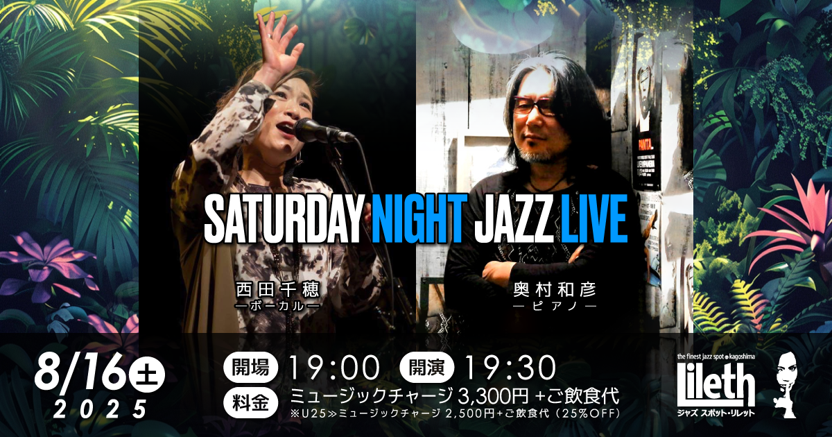 西田千穂(Vo)×奥村和彦(Pf) on SATURDAY NIGHT LIVE