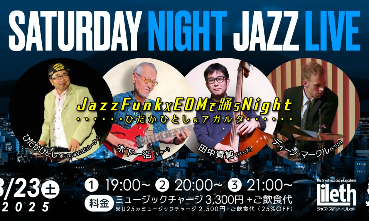 7インチ D.I.T.C. Day Oneと元ネタ Jazz Funk 7インチ D.I.T.C. Day Oneと元ネタ Jazz Funk D.I.T.C. – Day