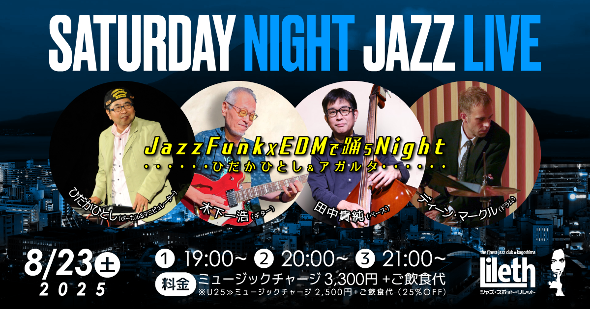 ひだかひとし(Vo)×木下一浩(Gt)×田中貴純(Ba)×ディーン・マークル(Ds) SATURDAY NIGHT LIVE ~ Jazz Funk × EDM で踊らNight