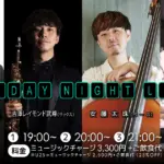 博多俊輔(Pf)×吉澤レイモンド武尊(Sax)×安藤太珠(Ba)×そうたろう(Ds) on Friday Night Live