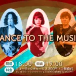 DANCE TO THE MUSIC