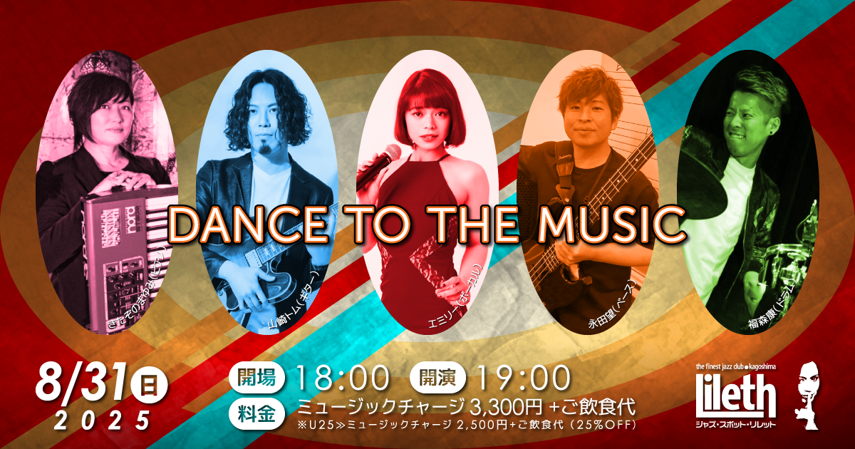 DANCE TO THE MUSIC