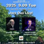 田島良一(Pf)×加塩人嗣(Sax/Fl) Jazz Duo Live!@明日の地図