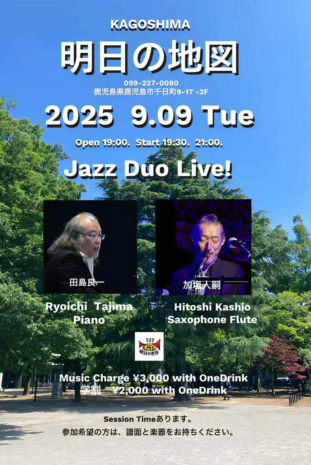 田島良一(Pf)×加塩人嗣(Sax/Fl) Jazz Duo Live!@明日の地図