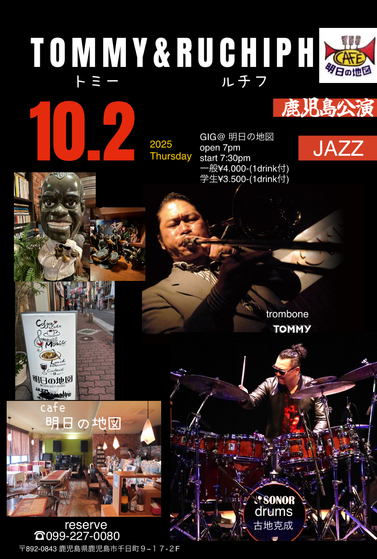 TOMMY & RUCHIPH 鹿児島公演