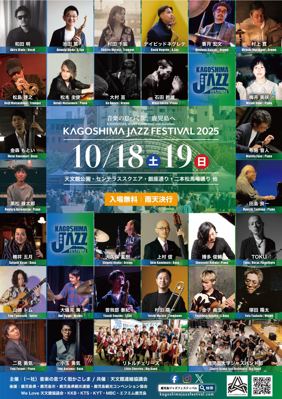 Kagoshima Jazz Festival 2025 Vol.9