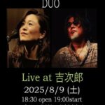 西田千穂 (Vo) with 奥村和彦 (Pf) DUO Live at 吉次郎