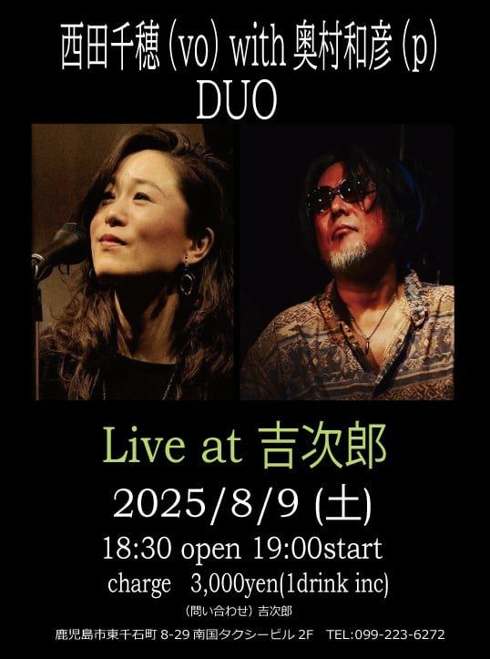 西田千穂 (Vo) with 奥村和彦 (Pf) DUO Live at 吉次郎