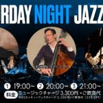 石川大地(Pf)×松屋裕介(Ba)×大久保重樹(Ds) on SATURDAY NIGHT LIVE
