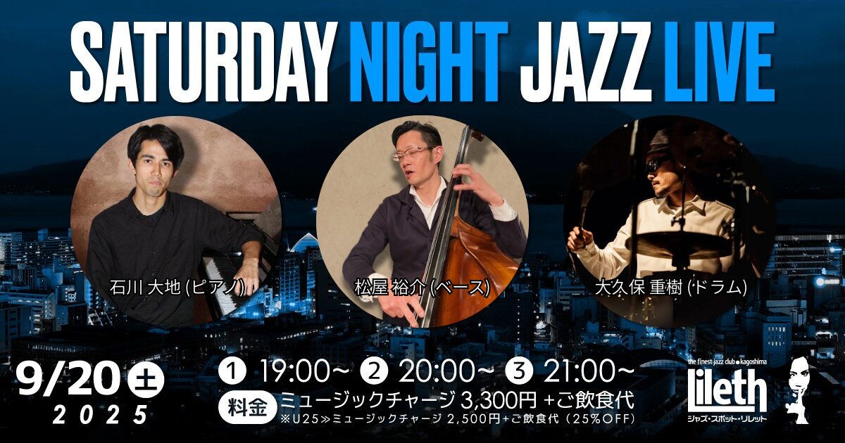 石川大地(Pf)×松屋裕介(Ba)×大久保重樹(Ds) on SATURDAY NIGHT LIVE