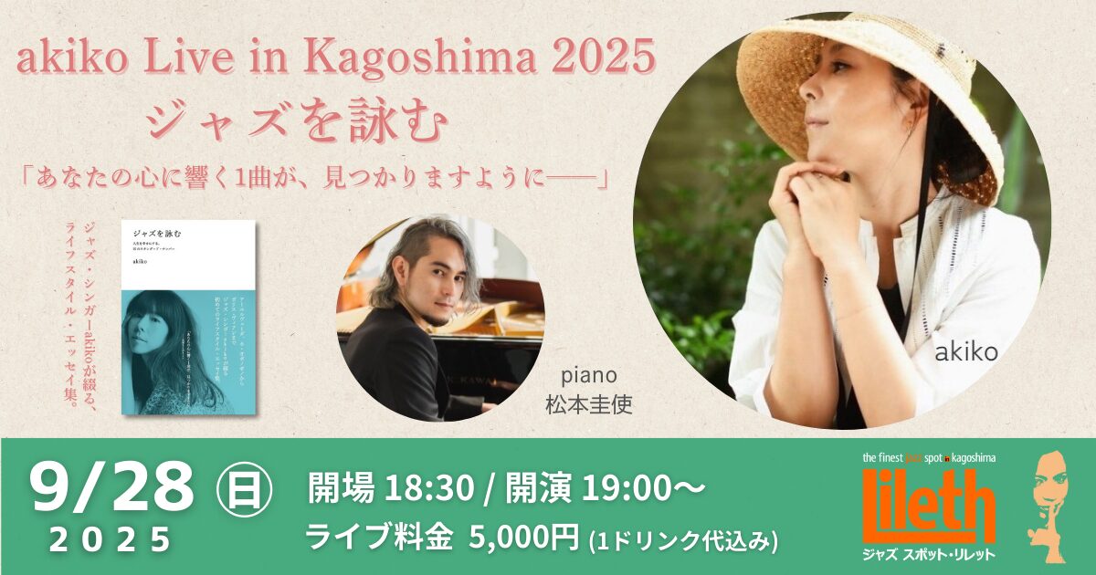 akiko Live in Kagoshima 2025