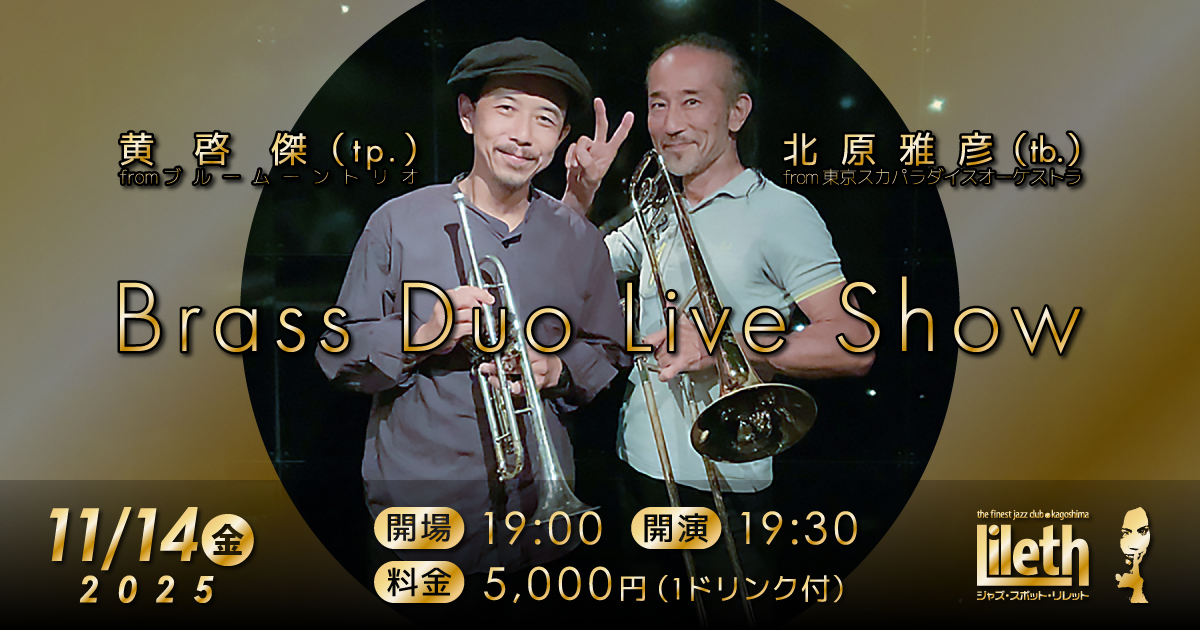 北原雅彦×黄啓傑 Brass Duo Live Show