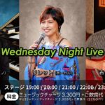 青野進也(Pf)×リレット(Vo)×古川次男(Gt) on Wednesday Night Live