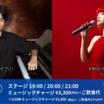 EMILY(Vo)×石川大地(Pf) JAZZ DUO LIVE