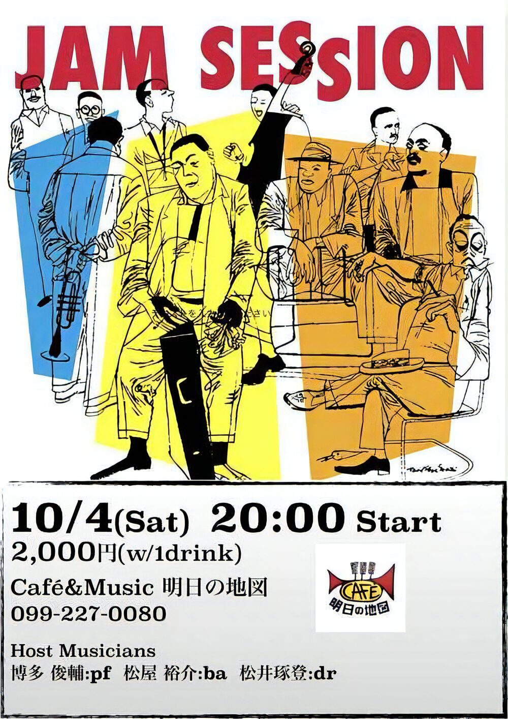 JAM SESSION@明日の地図