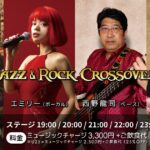 西野龍司(Ba)×エミリー(Vo)×磯山和彦(Gt)×野口諒真(Ds) Jazz & Rock Crossover