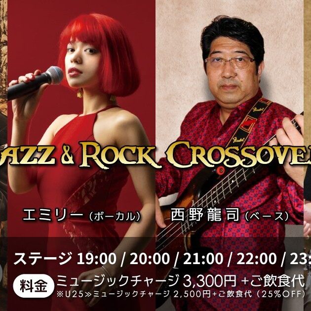 西野龍司(Ba)×エミリー(Vo)×磯山和彦(Gt)×野口諒真(Ds) Jazz