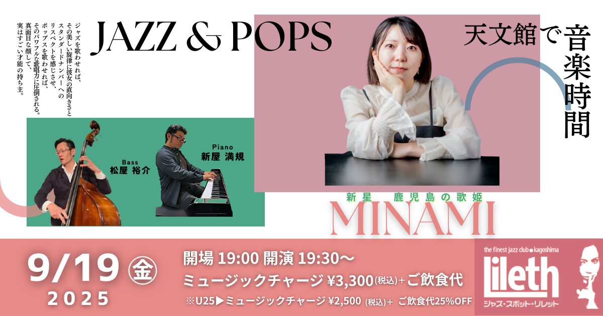 MINAMI(Vo) LIVE