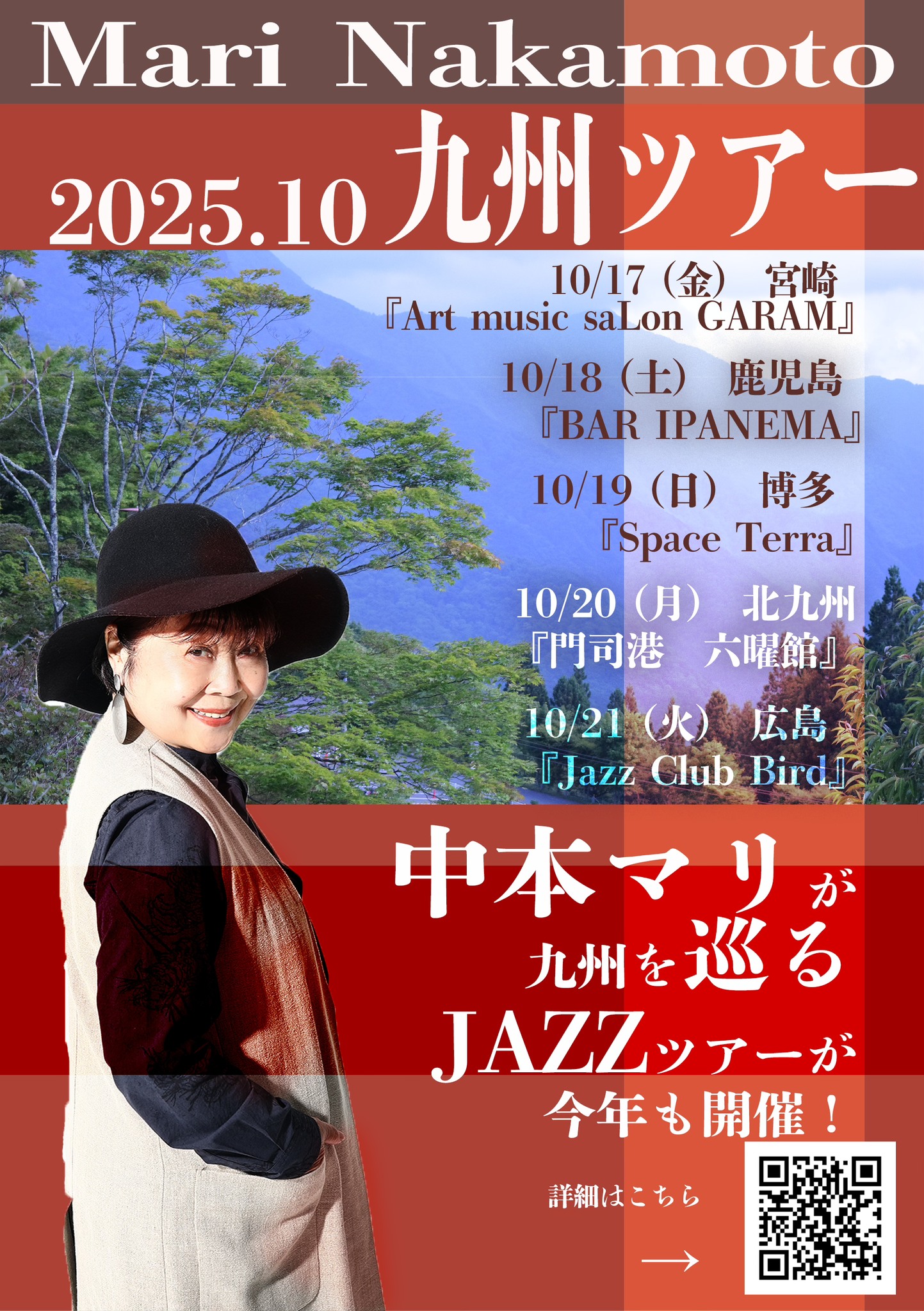 中本マリ(Vo) 九州ツアー 2025.10@鹿児島