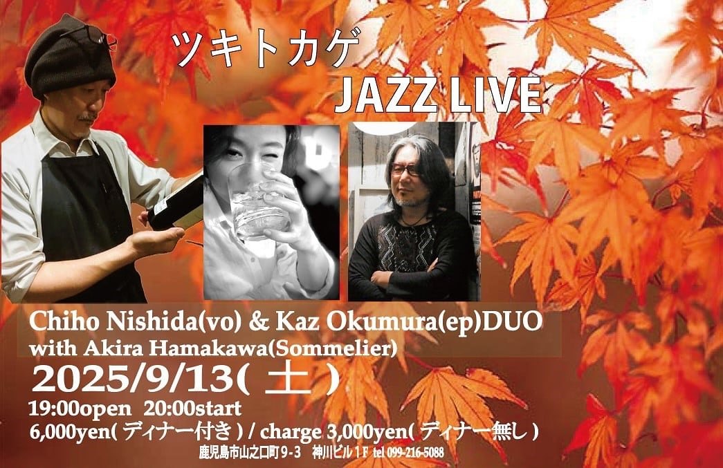 ツキトカゲ JAZZ LIVE