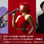 エミリー(Vo)×山崎トム(Gt)×青野進也(Pf) on Friday Night Live