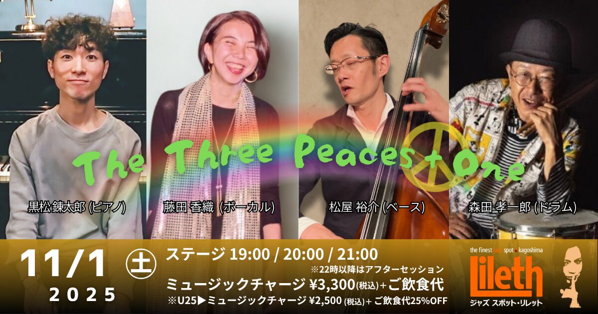 The Three Peaces Plus One