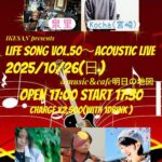 IKE presents LIFE SONG vol.50 ～ Acoustic Live