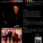 Yoichi Kobayashi Monks Trio 全国ツアー 2025.26@鹿児島