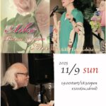 Aiko Bossa & Jazz Live