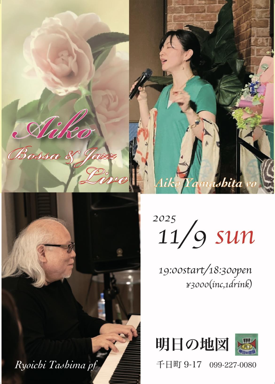 Aiko Bossa & Jazz Live