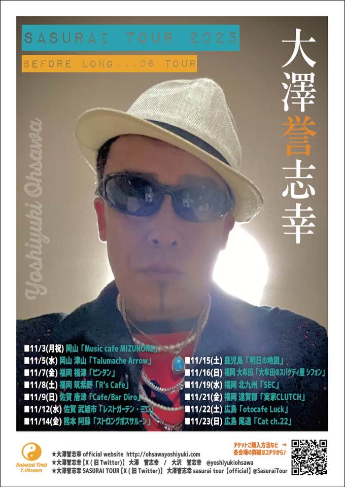 大澤誉志幸(Vo/Gt) SASURAI TOUR 2025「before long… 06」ツアー@鹿児島